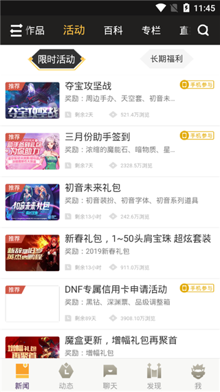 dnf助手app下载