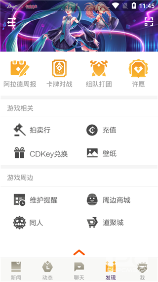 dnf助手app