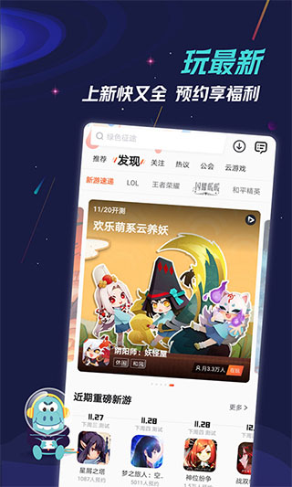 九游app