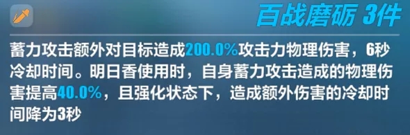 崩坏3哥伦布圣痕怎么样？哥伦布圣痕评测图片6