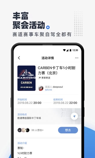 carben车本部落