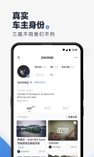 carben车本部落app下载