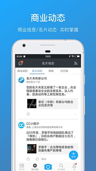 全能名片王app下载