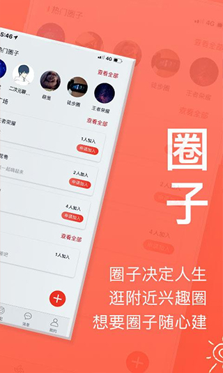 安卓来拜app