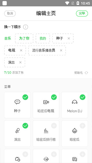 韩国音乐软件melonapp下载