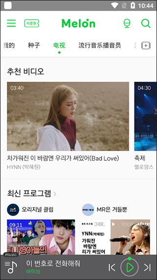 安卓韩国音乐软件melon软件下载