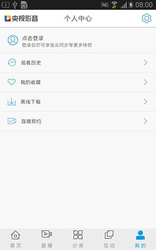 安卓cbox央视影音手机版app