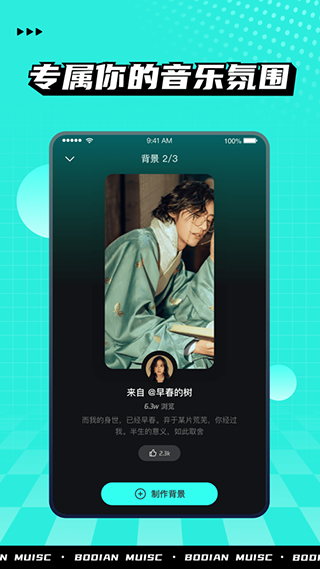 波点音乐app下载