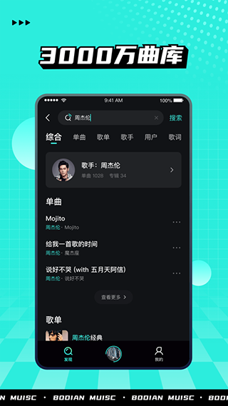 安卓波点音乐appapp