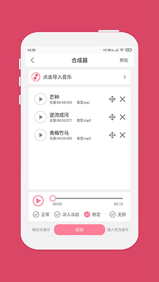 音乐剪辑大师app下载