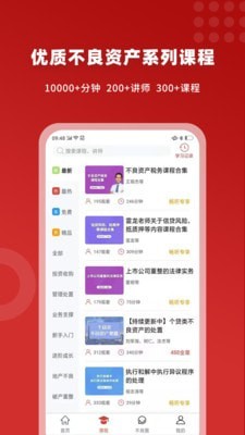 安卓火栗网app