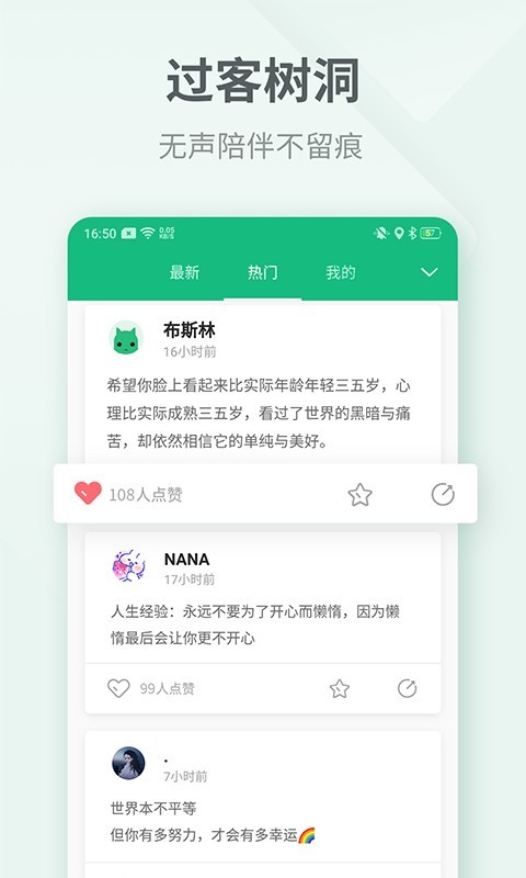 吾记app下载