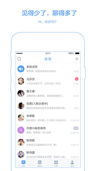 安卓百度hi手机版app