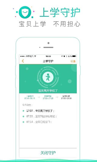 小天才电话手表app下载