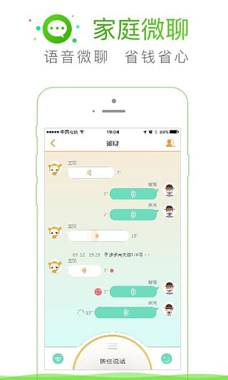 安卓小天才电话手表app