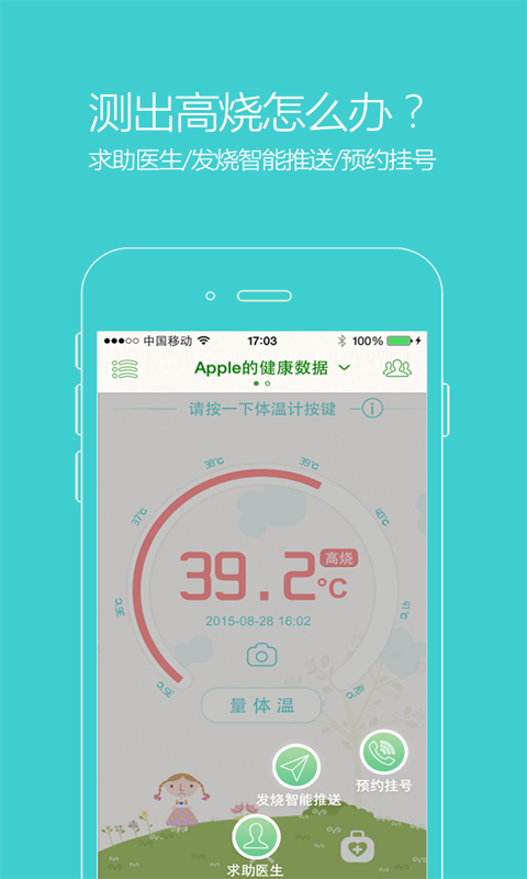 安卓乐鱼宝宝app