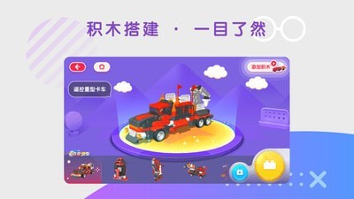 安卓布鲁可积木app