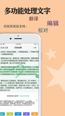 安卓传图识字app