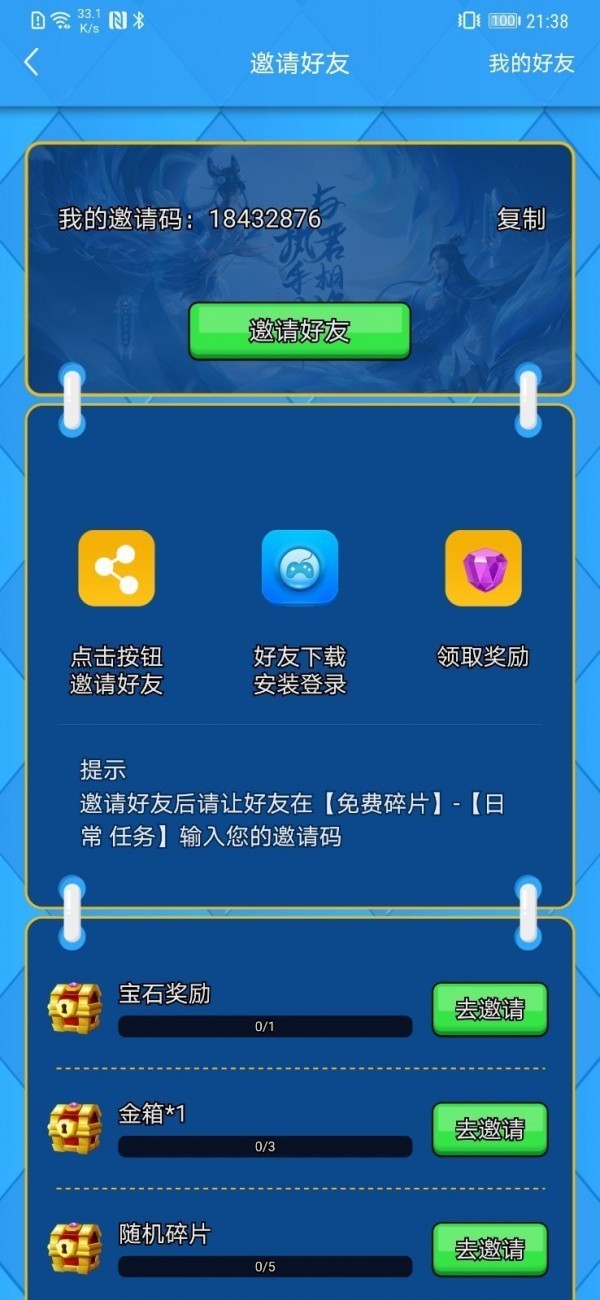 安卓得皮游戏盒子app