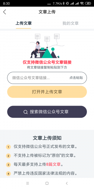 安卓绿萝网app