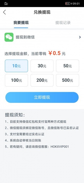 安卓神鹅网app