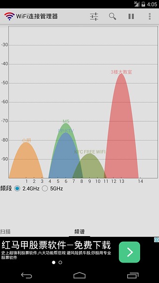 安卓wifi连接管理器软件下载