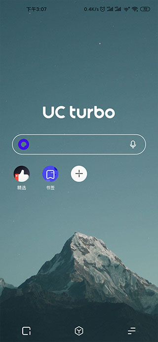 安卓UC Turbo汉化版app