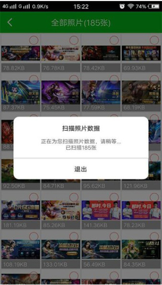 安卓强力照片恢复app