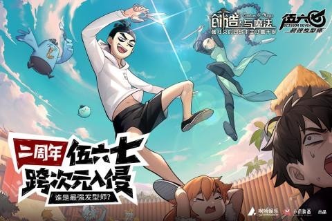 创造与魔法无限点券版