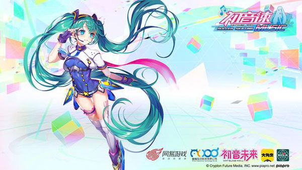 初音速