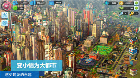 模拟城市我是市长破解版安卓app下载