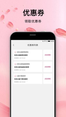 安卓青春有约app