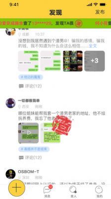 绿查app