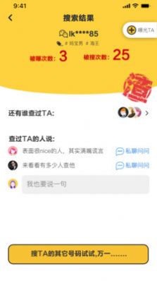 绿查app下载