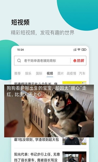 安卓白狐浏览器app