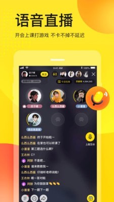 YY极速版app下载