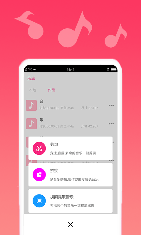 音乐编辑宝app下载