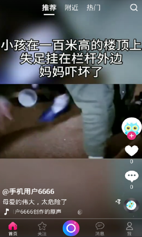 小奋斗视频下载