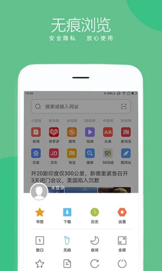 联想浏览器appapp下载