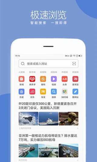 联想浏览器app