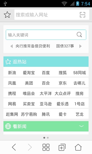 安卓微米浏览器app