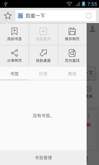 微米浏览器app下载