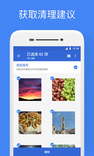 安卓Google文件极客app