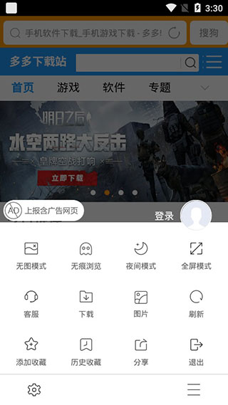 ua浏览器app下载