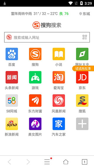 安卓ua浏览器app