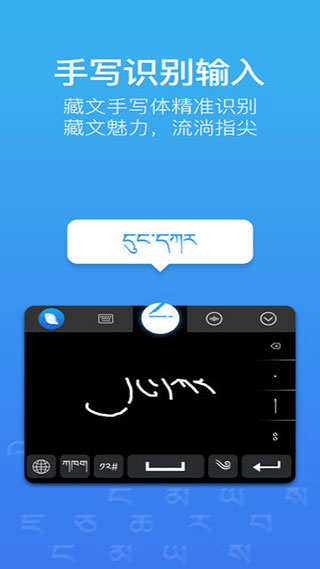 安卓东噶藏文输入法软件软件下载
