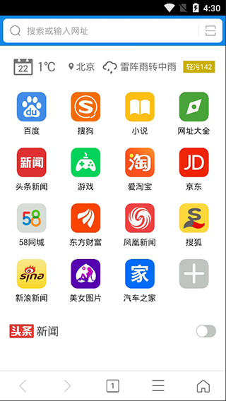 浏览器加app