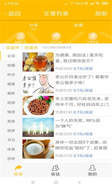 安卓聚宝库看点app