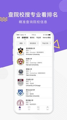 安卓申友留学app