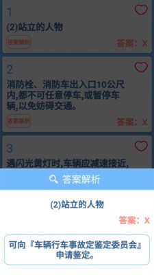 摩托车驾照一点通app下载